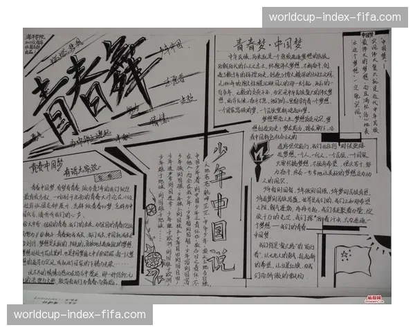 一支县级业余手球队的全国之旅，梦想与现实的交汇